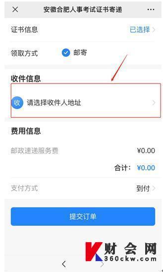 合肥考区专业技术资格考试合格证书发放流程