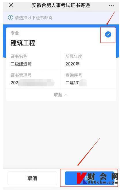 合肥考区专业技术资格考试合格证书发放流程