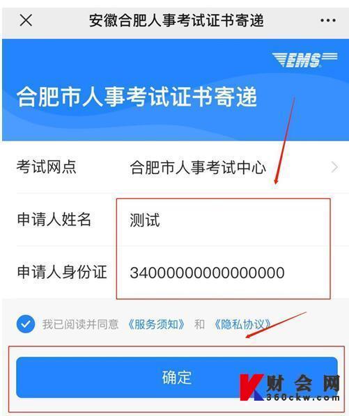 合肥考区专业技术资格考试合格证书发放流程