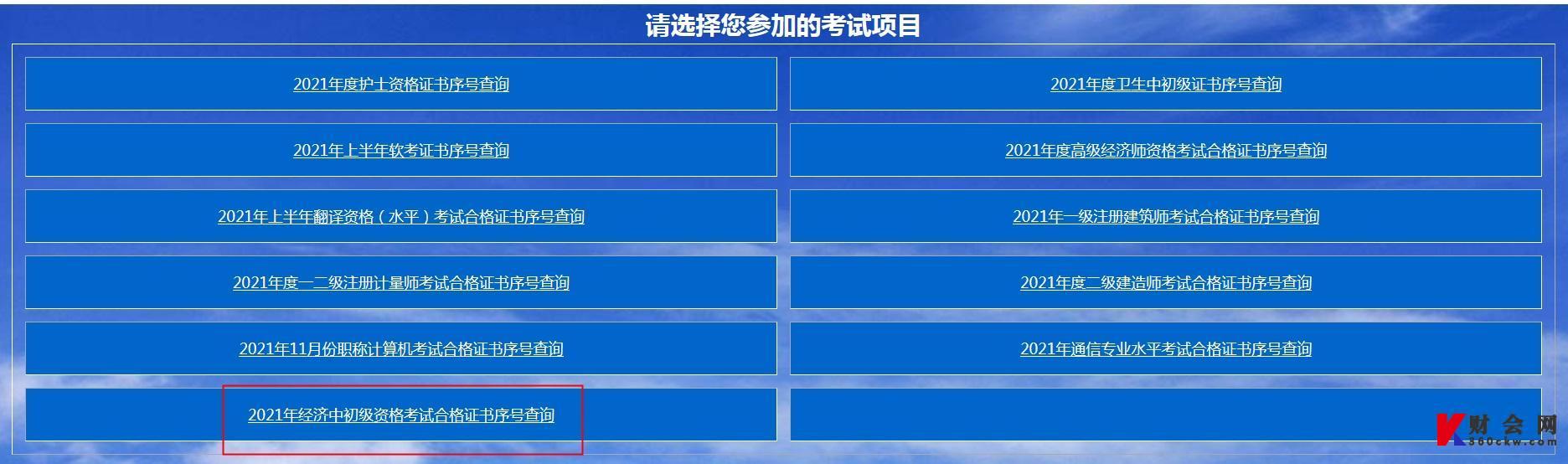 合肥领取2021年度各类专业技术资格证书