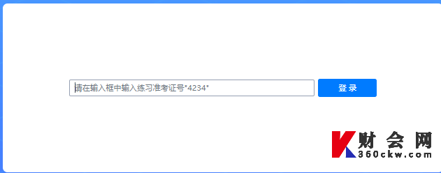 2022年注册会计师机考模拟审计科目操作流程图