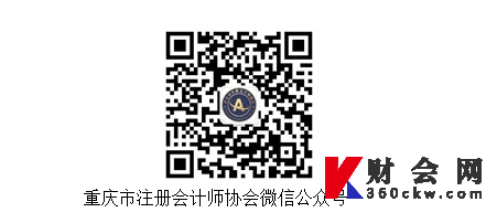 2022年重庆注册会计师考试信息查询平台