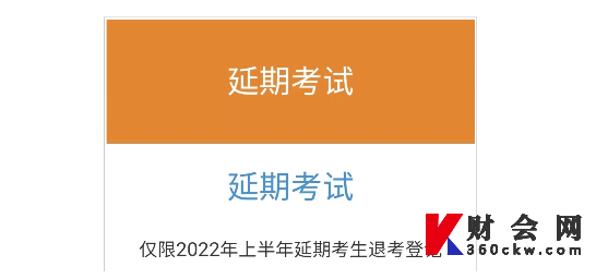 2022上半年初级银行从业考试平台