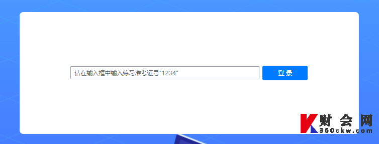 2022年注册会计师机考模拟会计科目练习