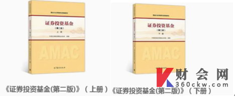 2022年基金从业科目一、科目二官方教材