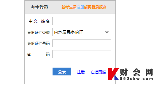 2022年北京注册会计师准考证打印入口