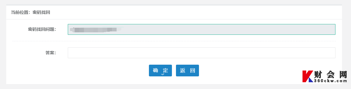 初级经济师账号密码找回预留问题答案填写