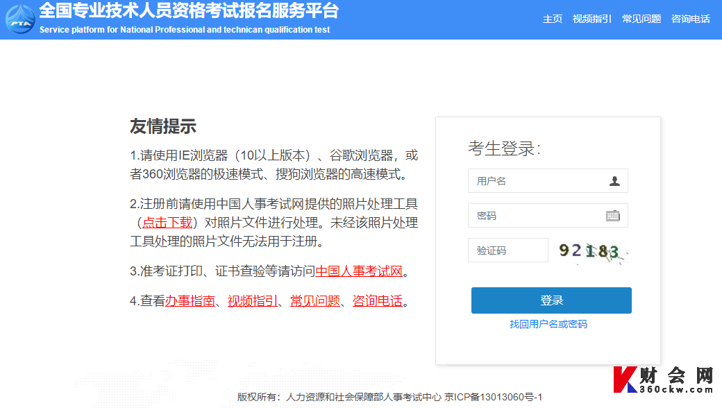 初级经济师成绩查询入口