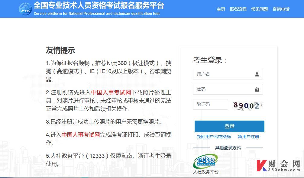 浙江2022年经济师初级报名入口7月20日已开通！