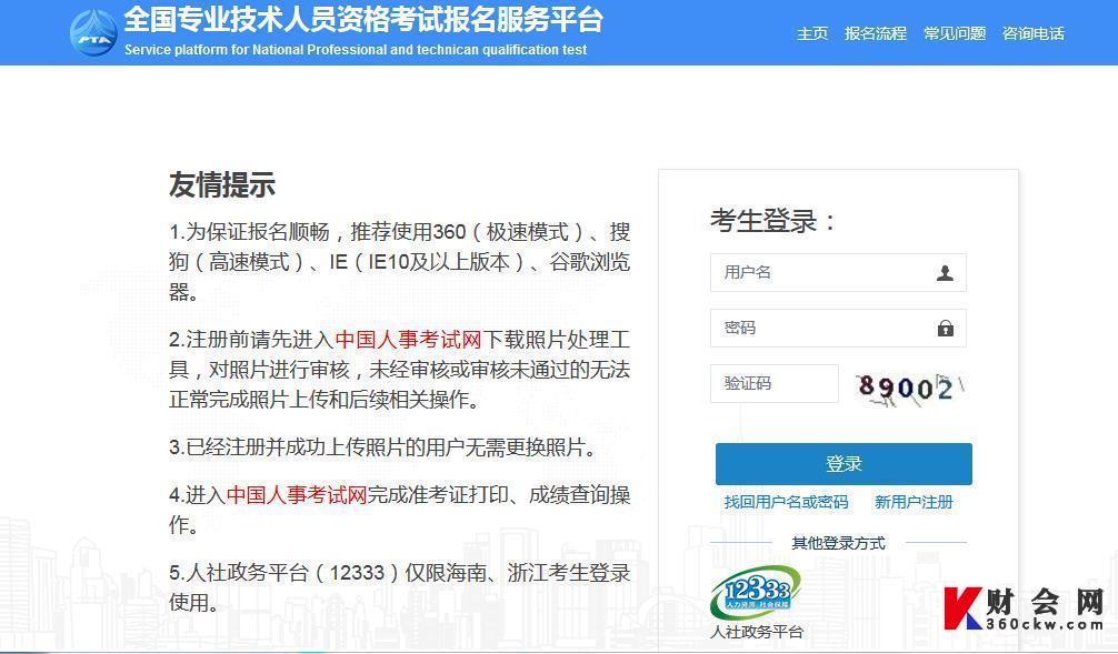 浙江2022年经济师中级报名入口7月20日已开通！