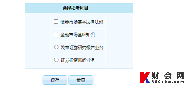 2022年8月证券业水平评价统一测试报名交费时间已确定！