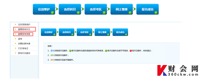 2022年8月证券业水平评价统一测试报名流程