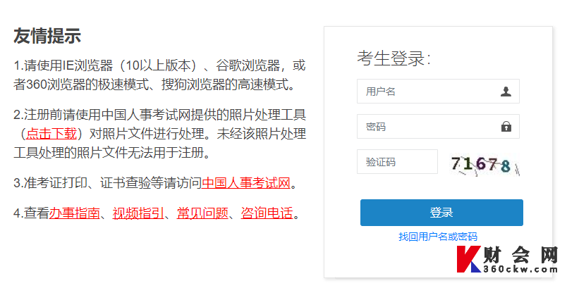 2022年北京中级经济师考试成绩查询入口