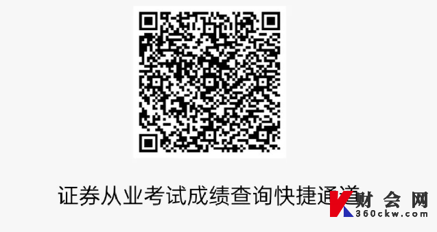 2022年7月证券从业资格专场考试成绩查询通道