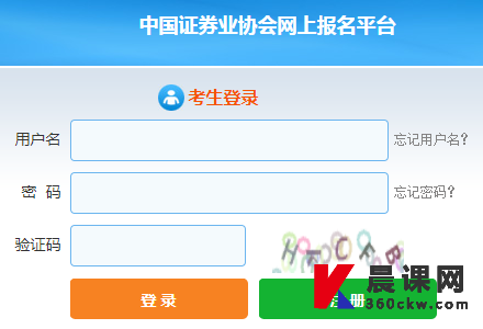 证券业从业人员资格考试在网上报名以后还能改信息吗?