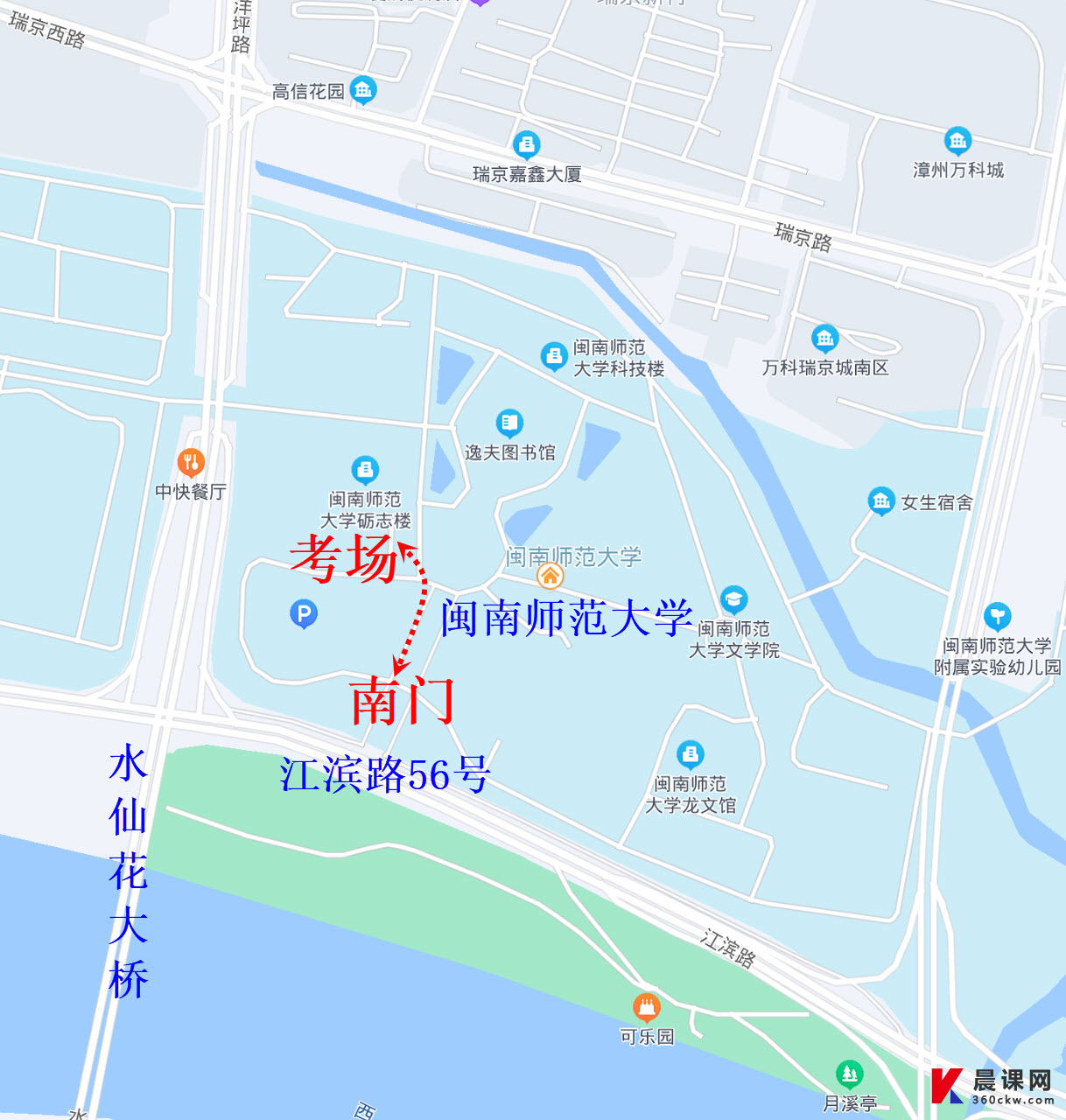 漳州市中级会计师考点交通图